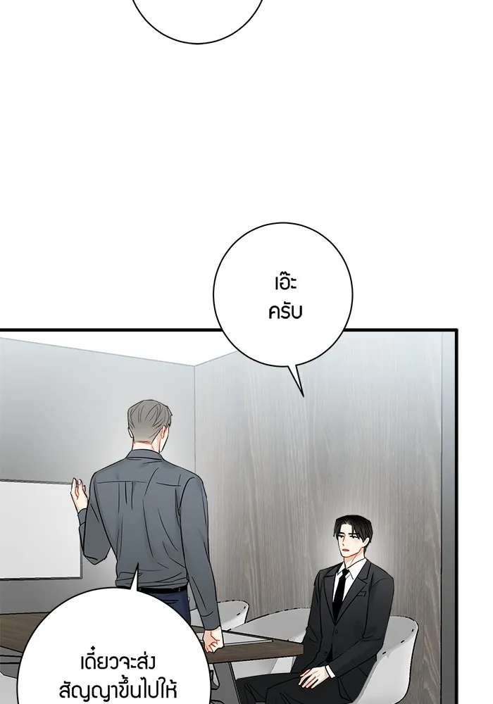 Good Gosh Daddy ตอนที่ 26 น้อยเนื้อต่ำใจ รูปที่ 17