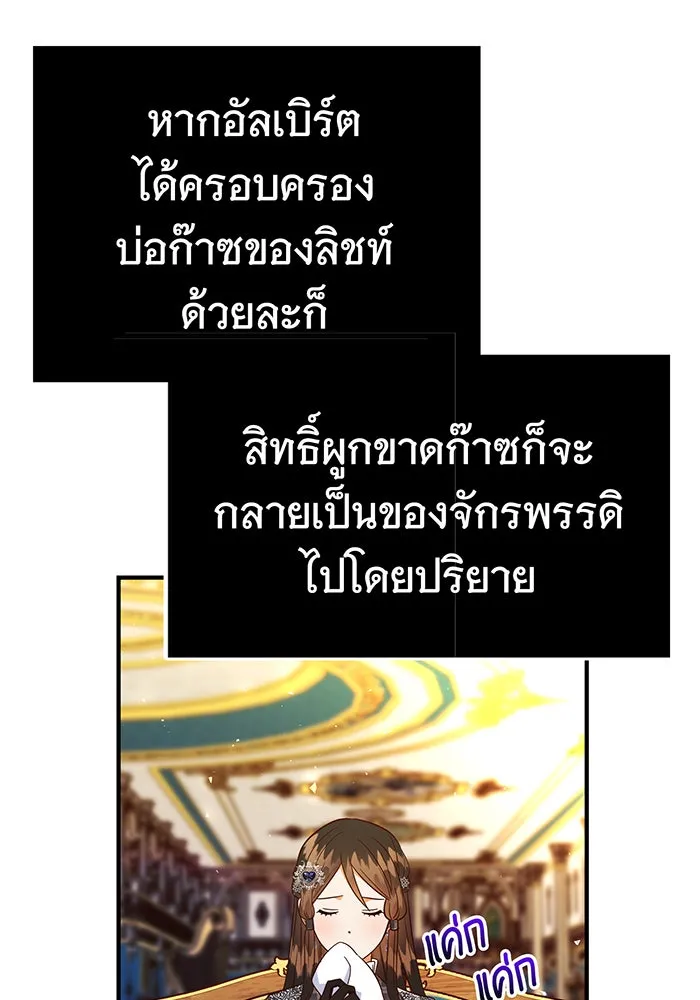 นางร้ายที่ไหนจะมีคุณธรรม ตอนที่ 70 รูปที่ 37