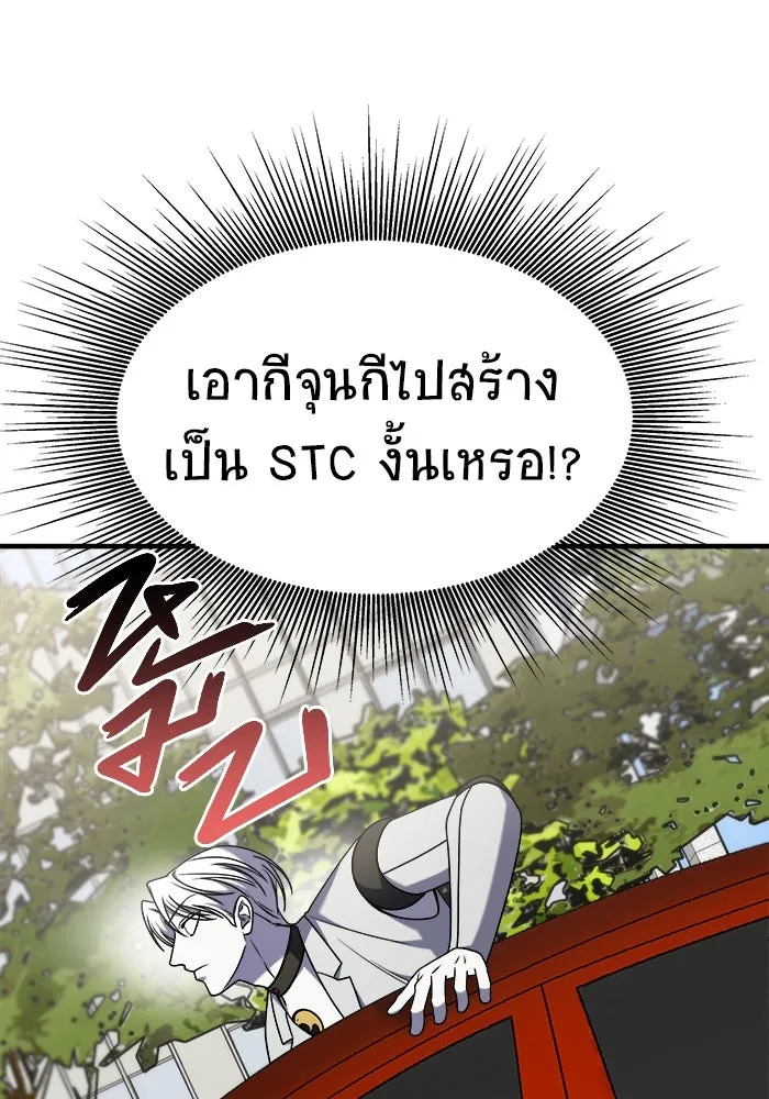 วายร้ายก็อยากมีรัก ตอนที่ 30 รูปที่ 62