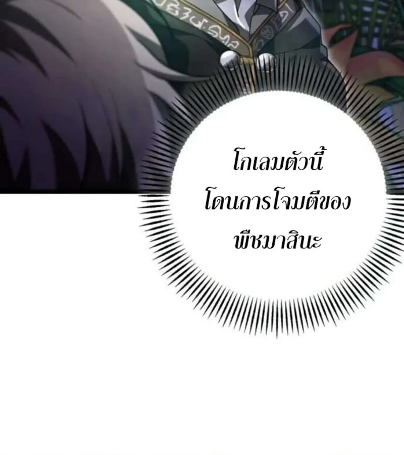 I Become a Legendary Arch Mage by Reading a Book ฉ_นกลายเป_นจอมเวทย_ในตำนานจากการอ_านหน_งส_อ ตอนที่ ตอนที่ 27 รูปที่ 14