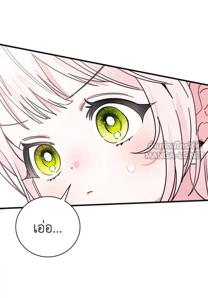 รักนะคะ ป๊ะป๋า ตอนที่ 30 รูปที่ 88