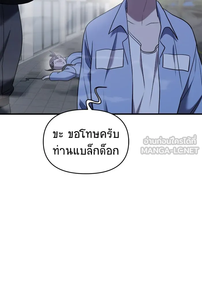 วายร้ายก็อยากมีรัก ตอนที่ 56 รูปที่ 48