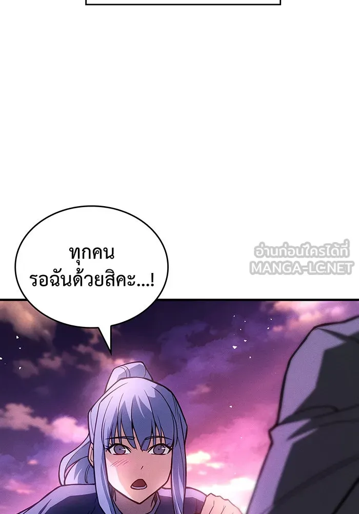 เกิดใหม่พร้อมพลังแห่งราชัน ตอนที่ 84 รูปที่ 15