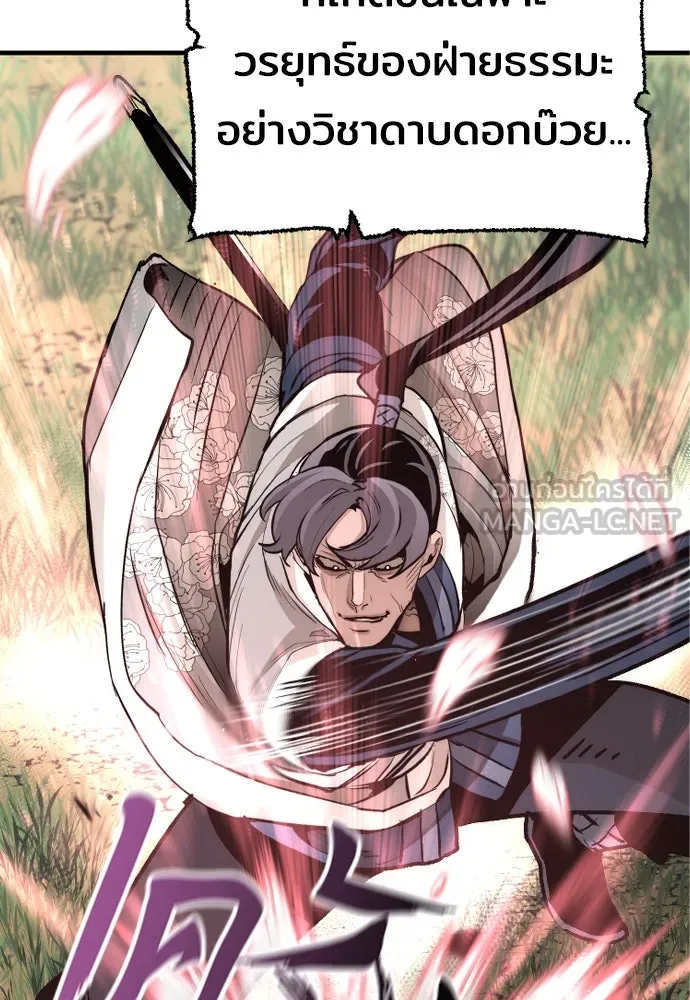 เส้นทางสู่เทพมาร ตอนที่ 69 รูปที่ 162