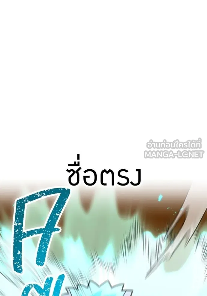 เพลเยอร์เลือดเทวะ ตอนที่ 101 รูปที่ 193