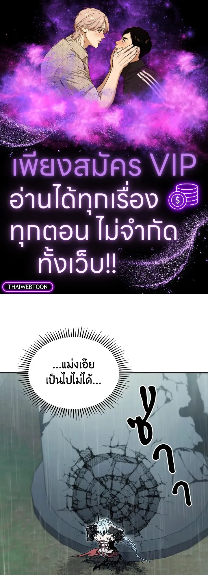 The Delivery Man From Murim ตอนที่ ตอนที่ 55 รูปที่ 1