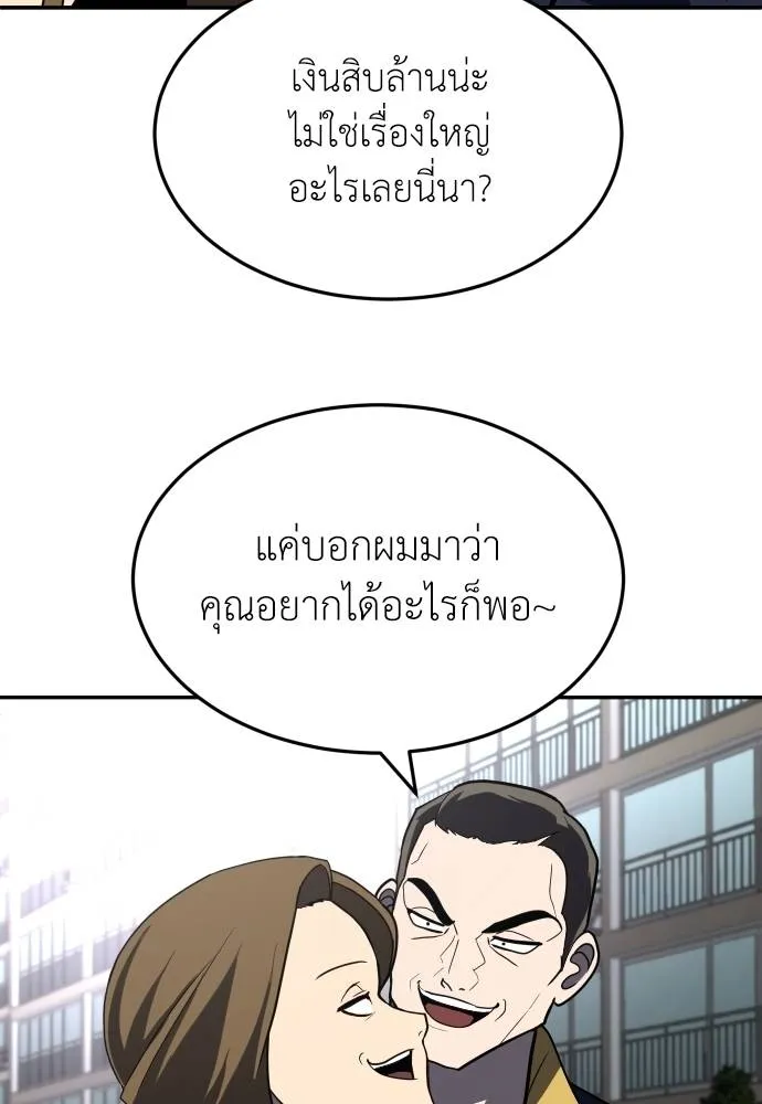 สนามเด็กล่า ตอนที่ 36 รูปที่ 89