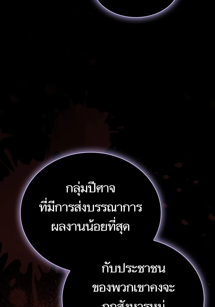 ผู้เล่นขั้นเทพแห่งหอคอยฝึกสอน ตอนที่ 200 รูปที่ 34