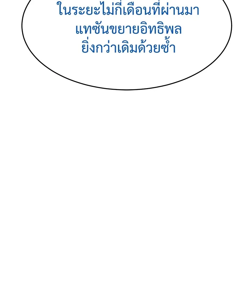 แบคXX ตอนที่ 39 รูปที่ 88