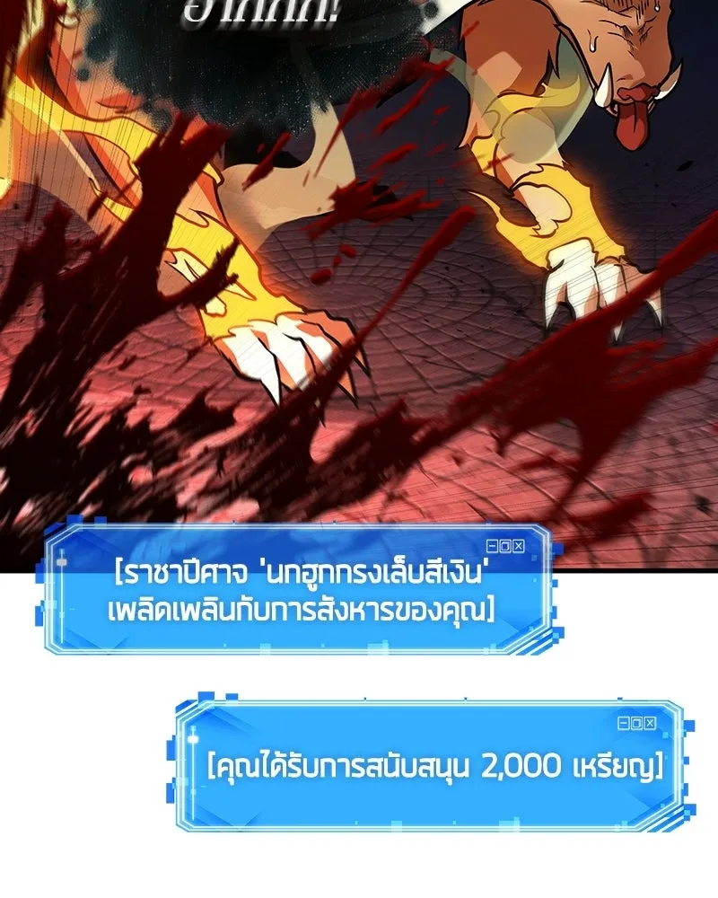 Omniscient Reader อ่านชะตาวันสิ้นโลก ตอนที่ 49 สิ่งที่ทำได้ดีที่สุด (1) รูปที่ 107