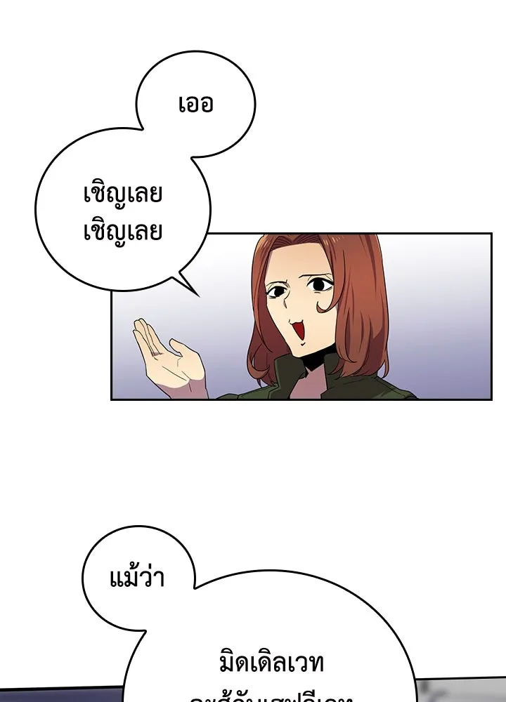 นักเลงกระจอกย้อนเวลามาทวงแค้น ตอนที่ 30 รูปที่ 71