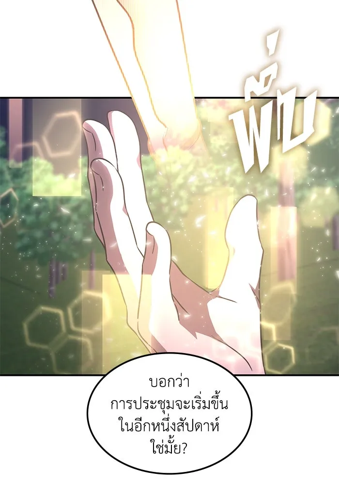 ฮีลเลอร์ตัวพ่อขอฟาดเรียบ ตอนที่ 12 รูปที่ 64