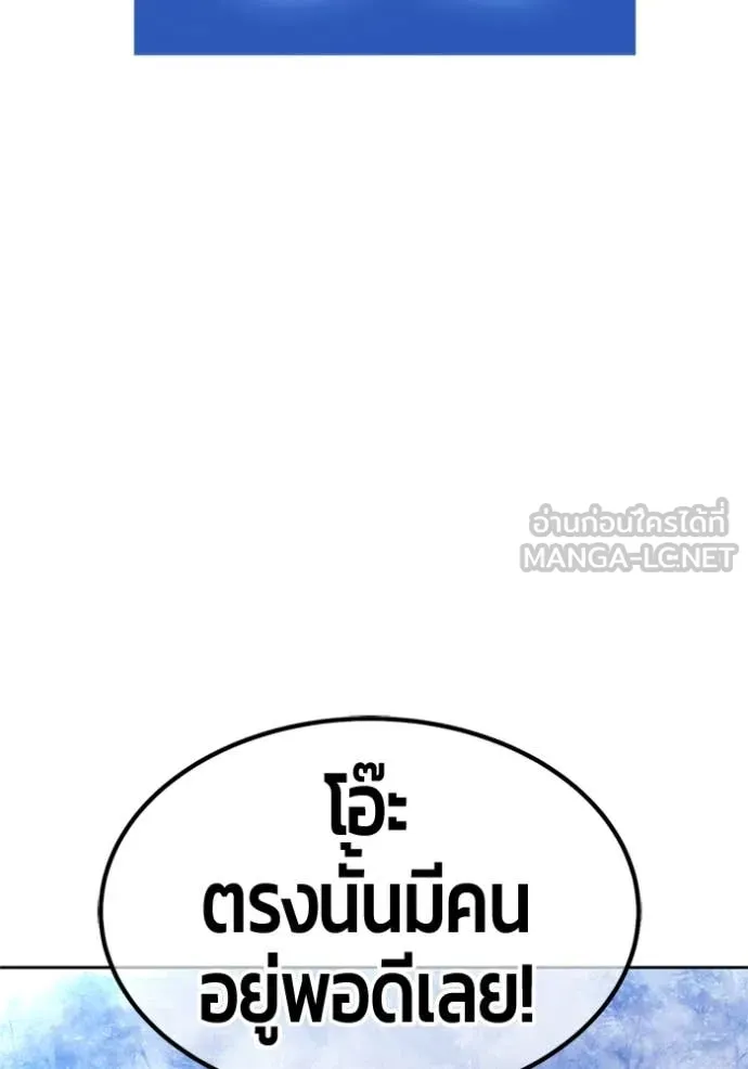 +99 ท่อนไม้ ตอนที่ 165 รูปที่ 286