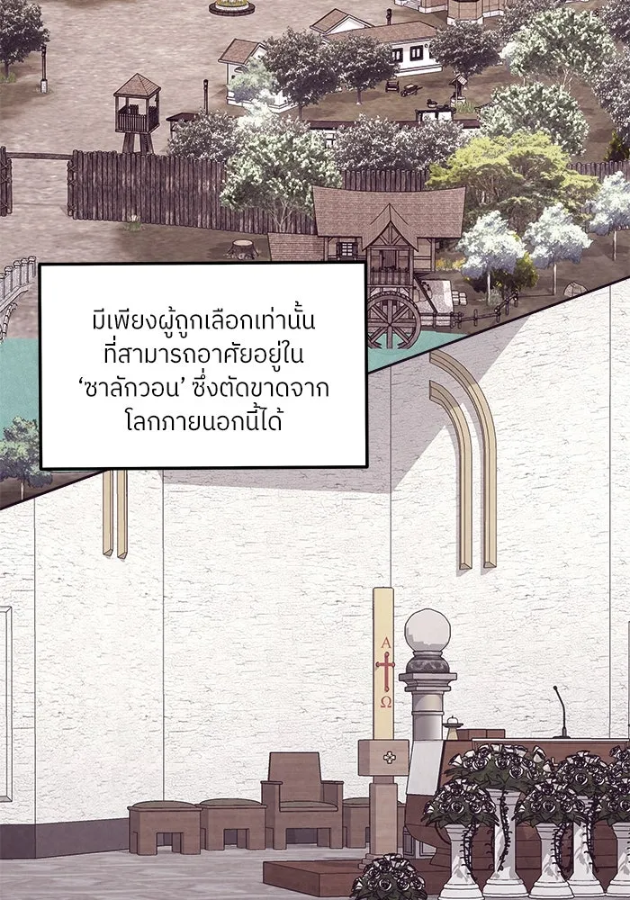 แด่ความเกลียดชัง ตอนที่ 52 รูปที่ 88