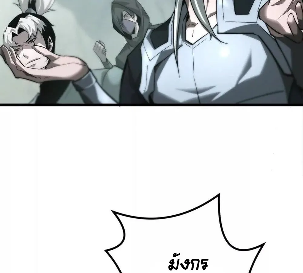 Unparalleled in the Online Gaming World ยอดคน ณ โลกออนไลน_ ตอนที่ ตอนที่ 29 รูปที่ 137