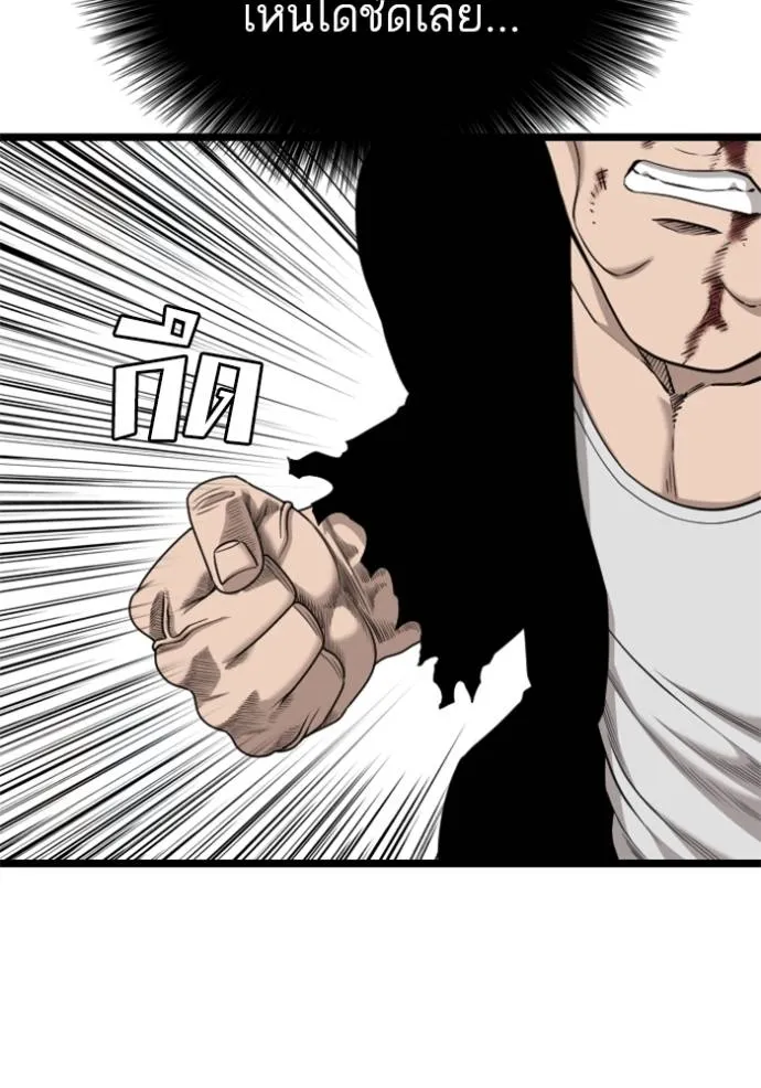 bad guy ตอนที่ 224 รูปที่ 119