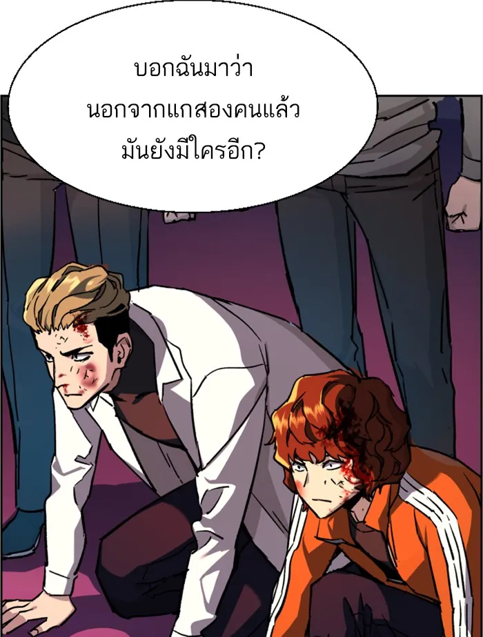 พี่ชายสายบอดี้การ์ด ตอนที่ 36 รูปที่ 103