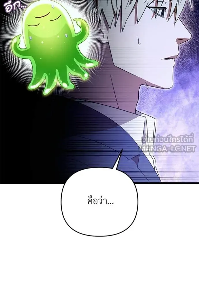 เชื่อเถอะ ฉันเป็นฮัน ตอนที่ 69 รูปที่ 106