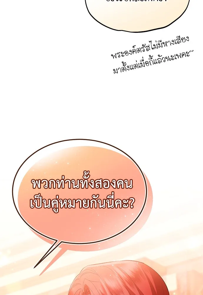 บุปผาลบคมดาบ ตอนที่ 45 (จบซีซัน 1) รูปที่ 65