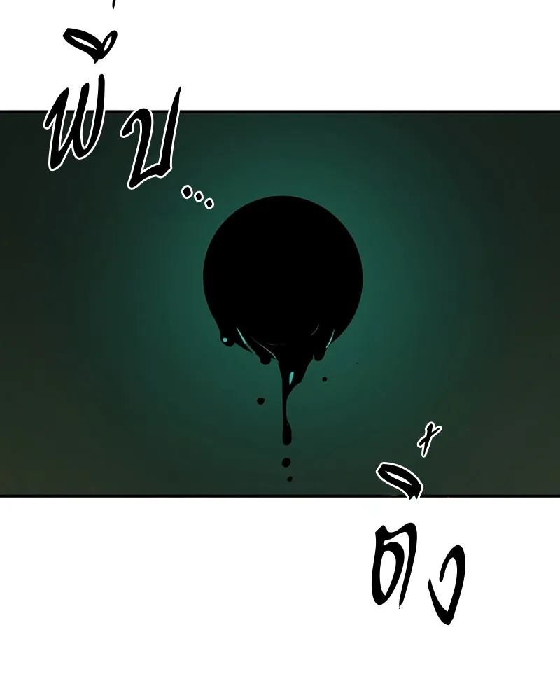 Player ตอนที่ 115 รูปที่ 139