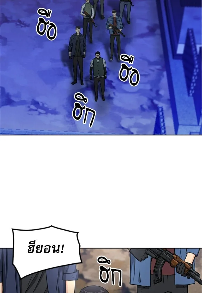 ดรูอิดแห่งสถานีโซล ตอนที่ 60 รูปที่ 28