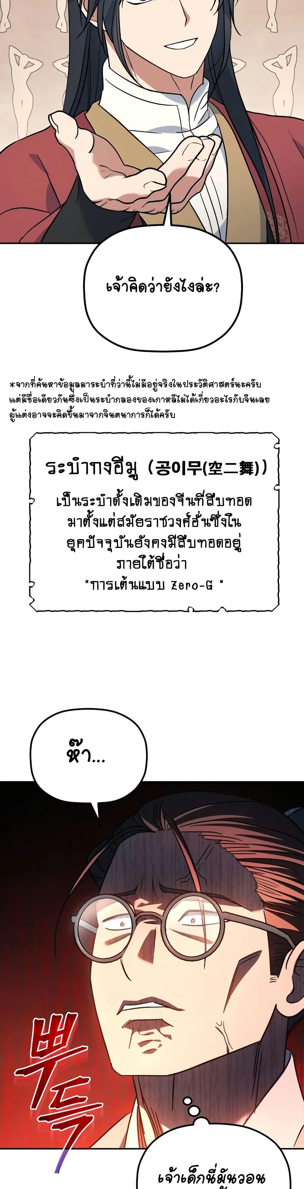 Manga-lc-com อ่านมังงะ อ่านการ์ตูน ออนไลน์ ฟรี The Youngest Son of the Eunhae Merchant ตอนที่ 1 2 3 4 5 6 7 8 9 10 11 12 13 14 ฟรี ไม่มีโฆษณา Manga-lc - อ่าน มังงะ อ่าน การ์ตูน ออนไลน์ อ่านมังงะ ฟรี