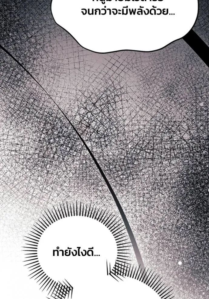 รักนะคะ ป๊ะป๋า ตอนที่ 15 รูปที่ 114