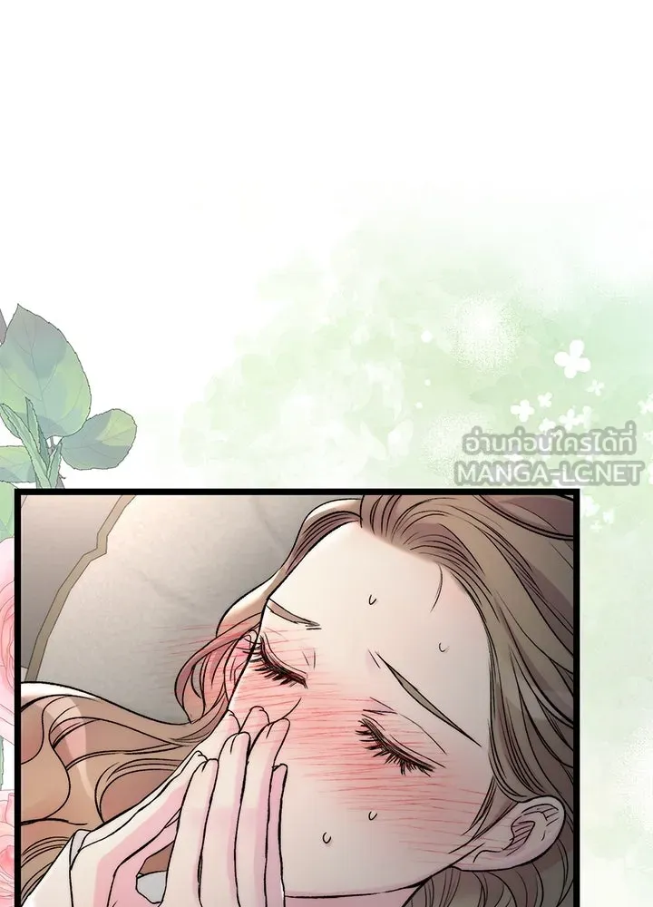 องค์ชายผู้อื้อฉาว ตอนที่ 72 รูปที่ 45