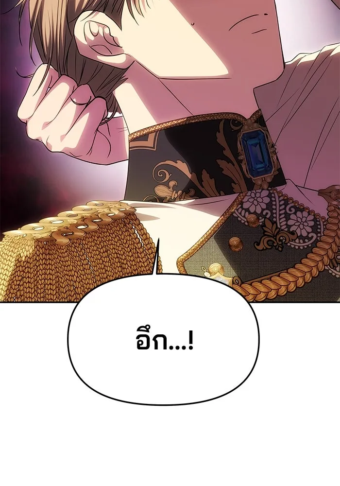 เกมรักจับสามี ตอนที่ 57 รูปที่ 62