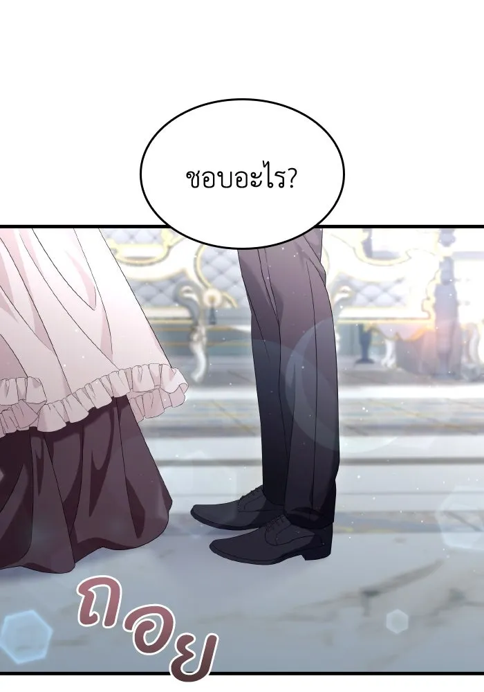ทำแบบนี้ไม่ได้เพคะ องค์ชาย ตอนที่ 30 รูปที่ 98