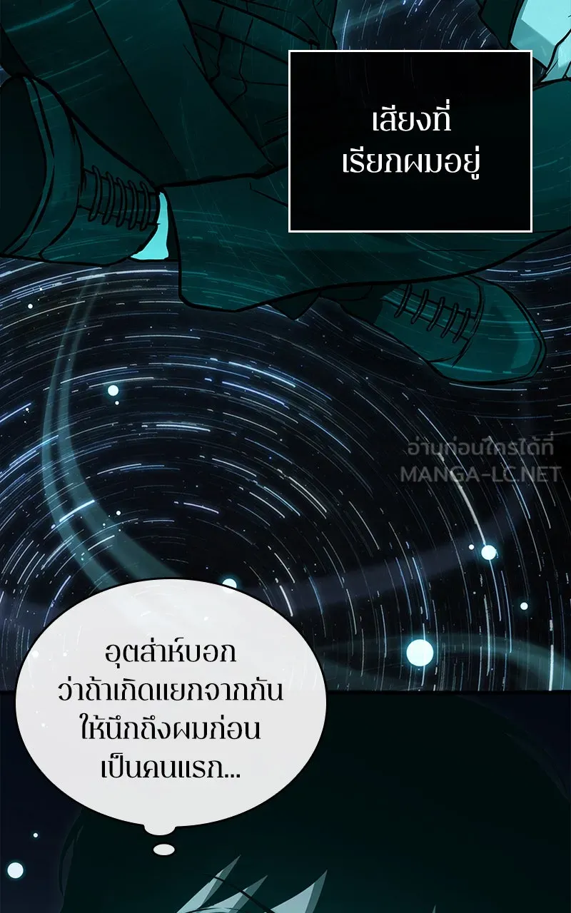 Omniscient Reader อ่านชะตาวันสิ้นโลก ตอนที่ 27 สิ่งที่ไม่สามารถอ่านได้ (1) รูปที่ 9