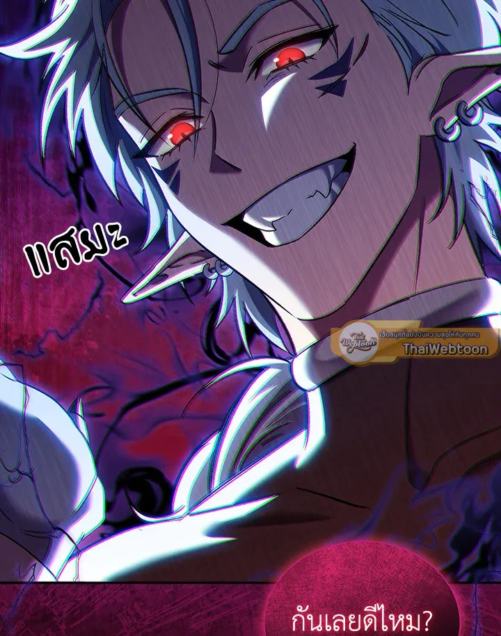 The Delivery Man From Murim ตอนที่ ตอนที่ 52 รูปที่ 106