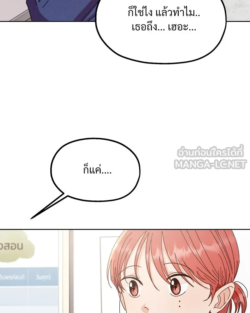 Pyramid Game เกมพีระมิด ตอนที่ 59 รูปที่ 78