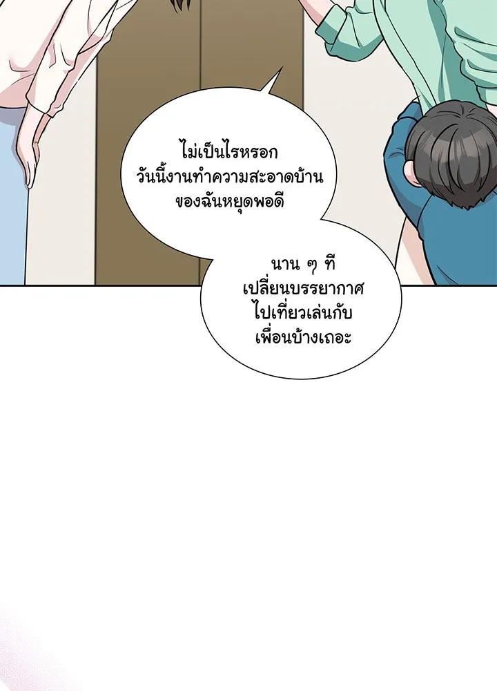 เพลิงแค้นผลาญใจ ตอนที่ 3 รูปที่ 53