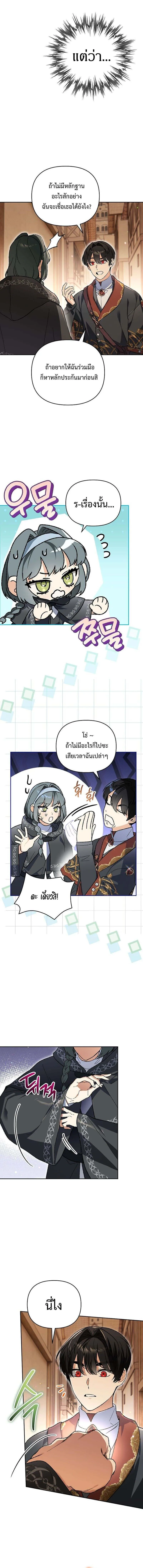 I Became the Genius Bastard of a Noble Dark Clan เก_ดใหม_เป_นอ_จฉร_ยะจอมเสเพลแห_งตระก_ลม_ด ตอนที่ ตอนที่ 34 รูปที่ 9