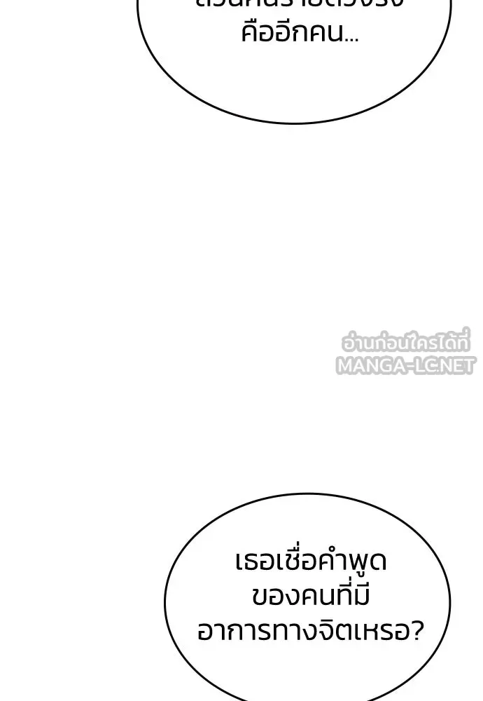 รักแล้วห้ามเลิก ตอนที่ 21 รูปที่ 96