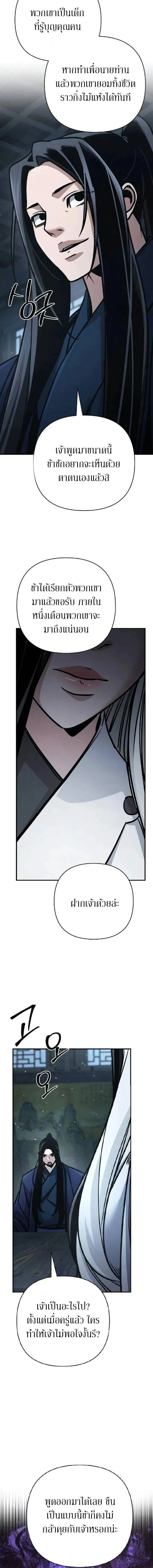 The Mysterious World_s Greatest Martial Artist Little Prince เจ_าชายน_อย ศ_ลป_นศ_ลปะการต_อส_ท_ย_งใหญ_ท_ส_ดในโลกล_กล_บ ตอนที่ ตอนที่ 129 รูปที่ 8