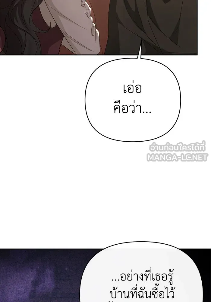 อยู่ดี ๆ ก็มีนางเอกนิยายเป็นเพื่อนบ้าน ตอนที่ 20 รูปที่ 90