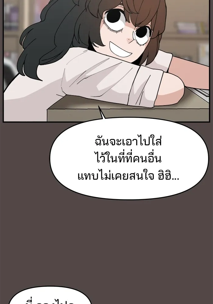 ห้องเรียนสาวแสบ ตอนที่ 78 รูปที่ 35