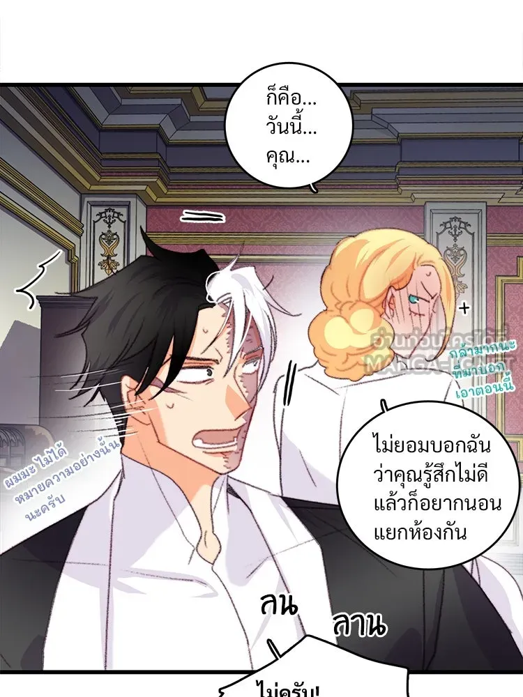 Bring the Love ตอนที่ 78 รูปที่ 33