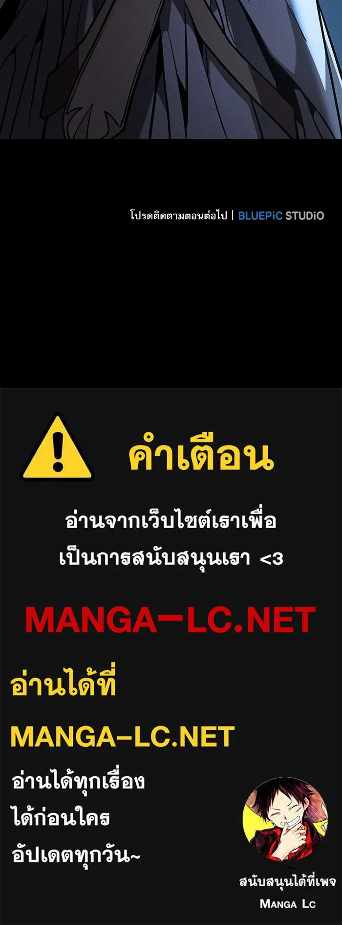 นักดาบอัจฉริยะจากอะคาเดมี ตอนที่ 114 รูปที่ 155