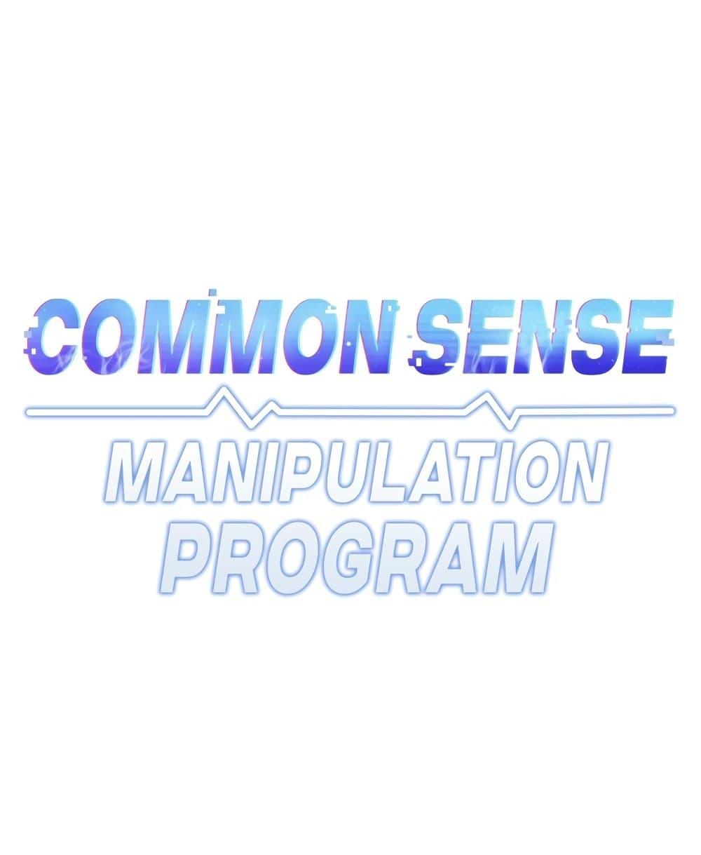 Doujin-Lc- อ่าน โดจิน มังฮวา เกาหลี ญี่ปุ่น จีน แปลไทย Common Sense Manipulation ตอนที่ 1 2 3 4 5 6 7 8 9 10 11 12 13 14 ฟรี ไม่มีโฆษณา อ่าน โดจิน Manhwa เกาหลี ญี่ปุ่น จีน เรามีครบ คัดมาให้เน้นๆ โดจิน 18+ รับประกันความฟินโดย  Doujin Lc