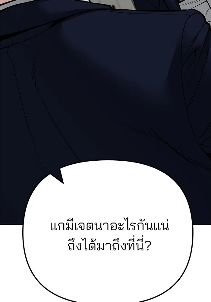 เลวฟาดเลว ตอนที่ 102 รูปที่ 86