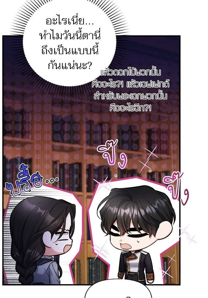 แด่ตัวละครโปรดที่ถูกทิ้ง ตอนที่ 56 รูปที่ 68