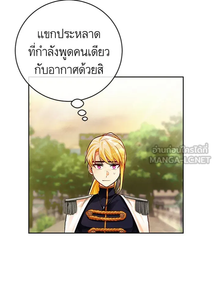 บุตรีดยุกขอไม่แต่งงานbrกับหนุ่มในฝัน ตอนที่ 34 รูปที่ 75