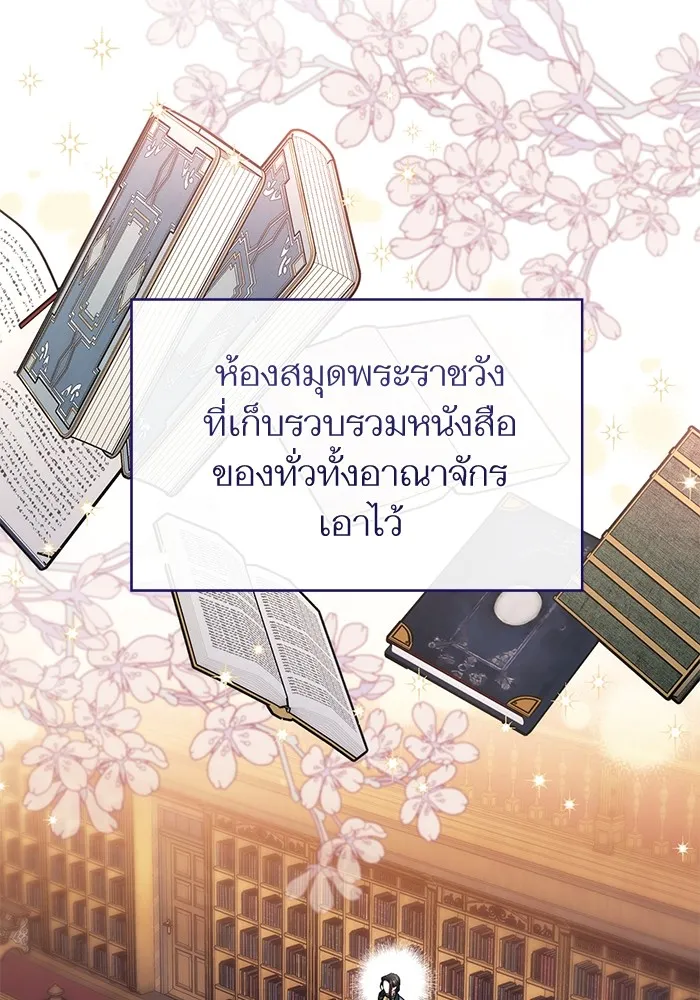 แด่ตัวละครโปรดที่ถูกทิ้ง ตอนที่ 56 รูปที่ 16