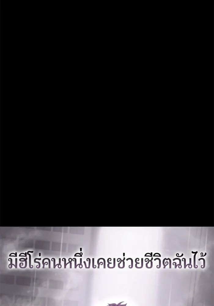นักออกแบบเขาวงกตระดับชาติ ตอนที่ 1 รูปที่ 194