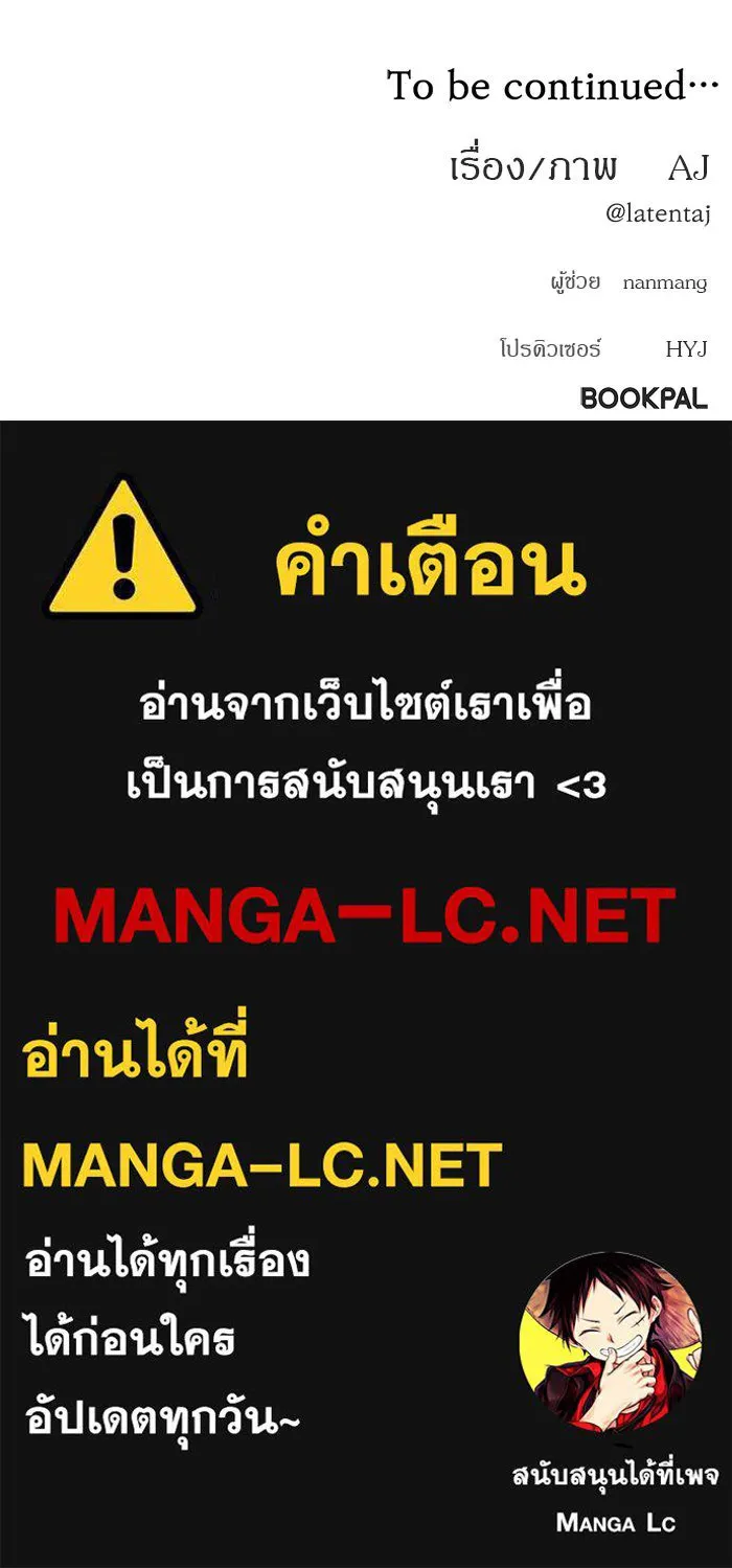 ปฏิบัติการลับบุกโรงเรียนไฮโซ ตอนที่ 102 รูปที่ 149
