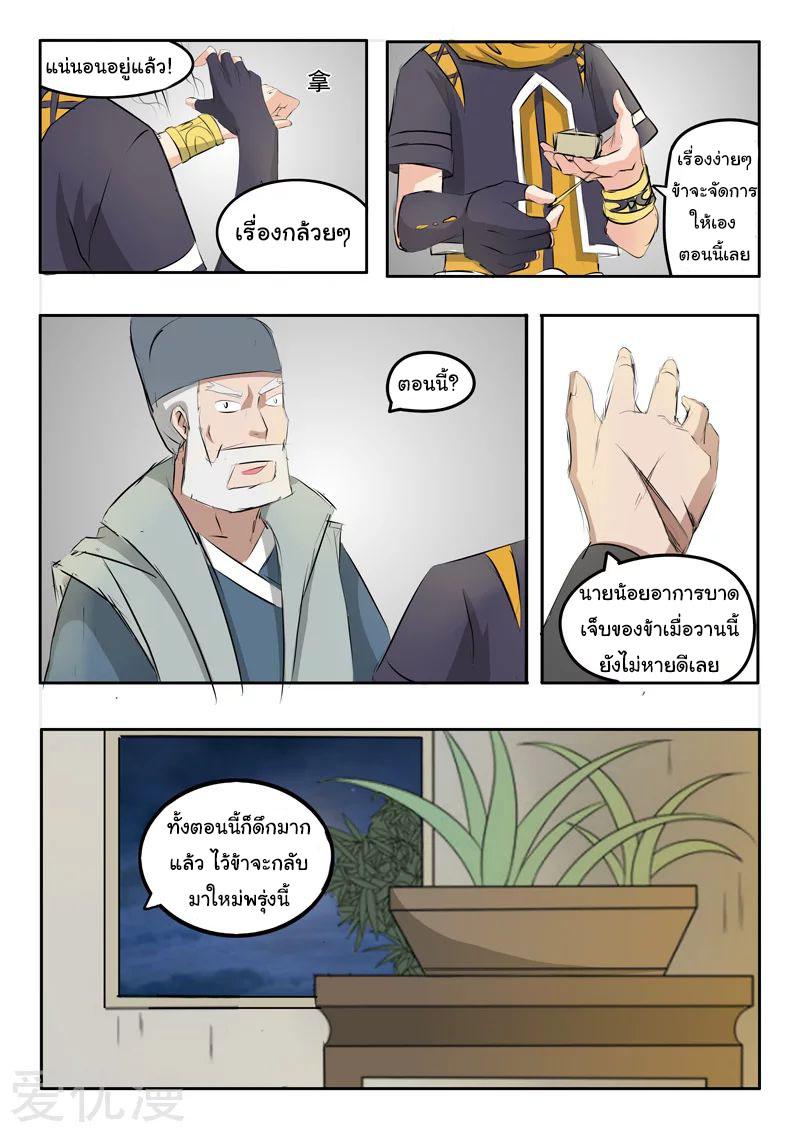 Manga-lc-com อ่านมังงะ อ่านการ์ตูน ออนไลน์ ฟรี Martial Master ตอนที่ 1 2 3 4 5 6 7 8 9 10 11 12 13 14 ฟรี ไม่มีโฆษณา Manga-lc - อ่าน มังงะ อ่าน การ์ตูน ออนไลน์ อ่านมังงะ ฟรี