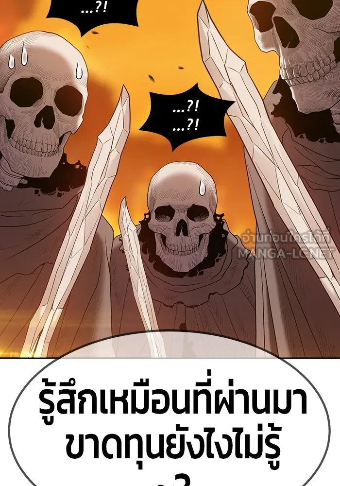 +99 ท่อนไม้พร้อมบวก ตอนที่ 29 รูปที่ 216